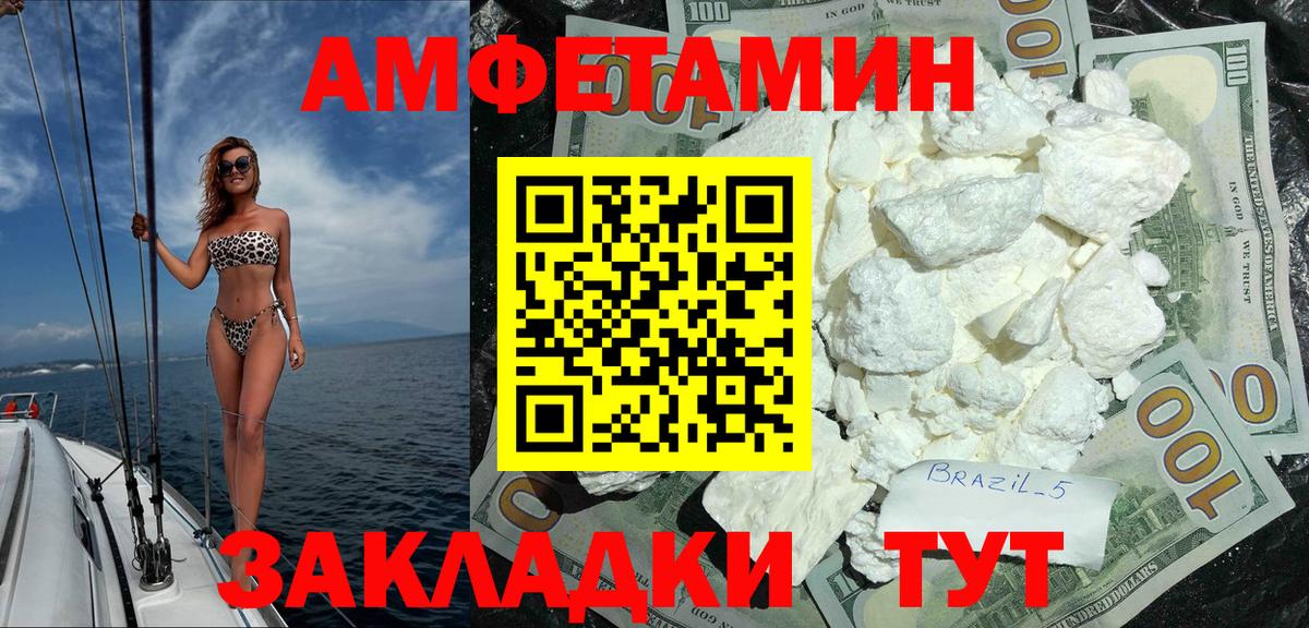 АМФЕТАМИН  Вход с VPN  Дагестанские Огни  Амфетамин 97% 