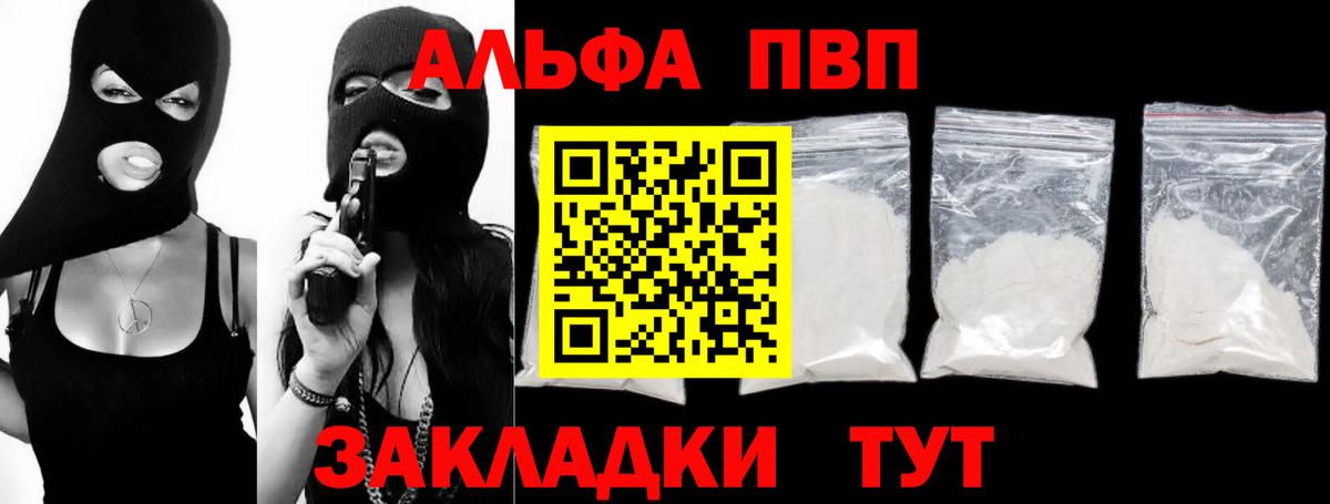 Дагестанские Огни  А ПВП Соль  Вход с VPN  Alpha-PVP VHQ  Alpha-PVP СК КРИС 
