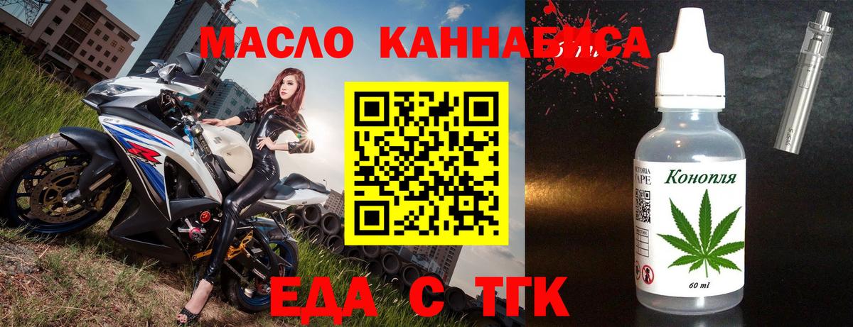 Cannafood конопля  Вход с VPN  Дагестанские Огни 