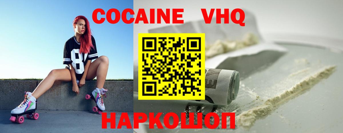 COCAIN Боливия  Вход с VPN  Дагестанские Огни  КОКАИН  COCAIN Эквадор 