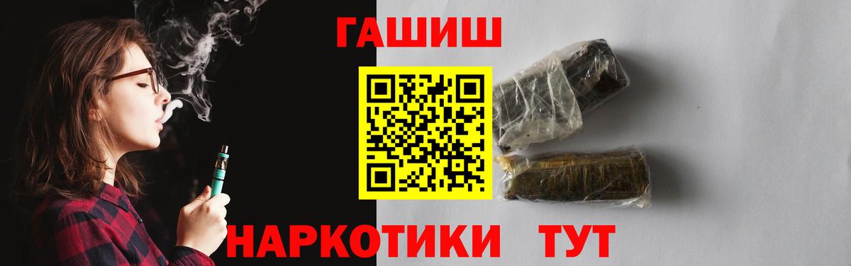 Дагестанские Огни  ГАШИШ хэш  Гашиш Premium  Вход с VPN 