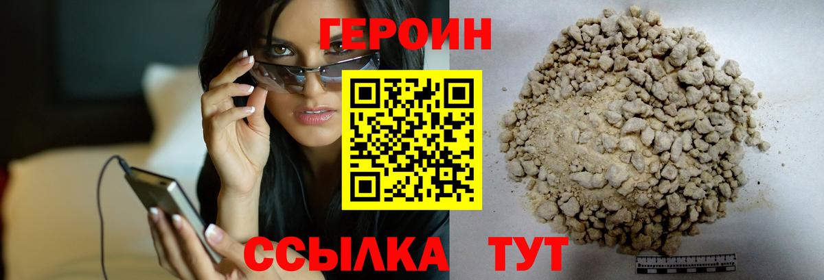 Героин хмурый Дагестанские Огни