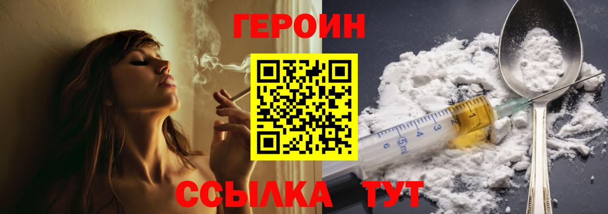 Героин хмурый  Вход с VPN  Дагестанские Огни 