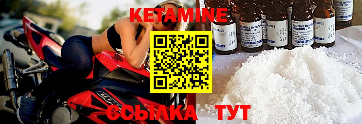 Дагестанские Огни  КЕТАМИН ketamine  Кетамин VHQ  Вход с VPN 