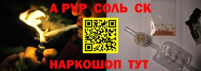 спайс Жуковский