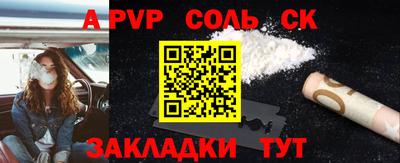 спайс Жуковский