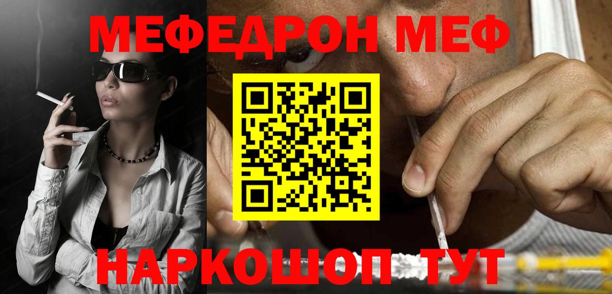Меф VHQ  Мефедрон  Вход с VPN  МЕФ  Дагестанские Огни  Мефедрон мука 