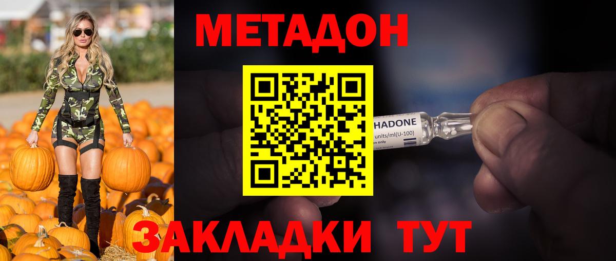 Метадон мёд  hydra как войти  Дагестанские Огни  Вход с VPN 