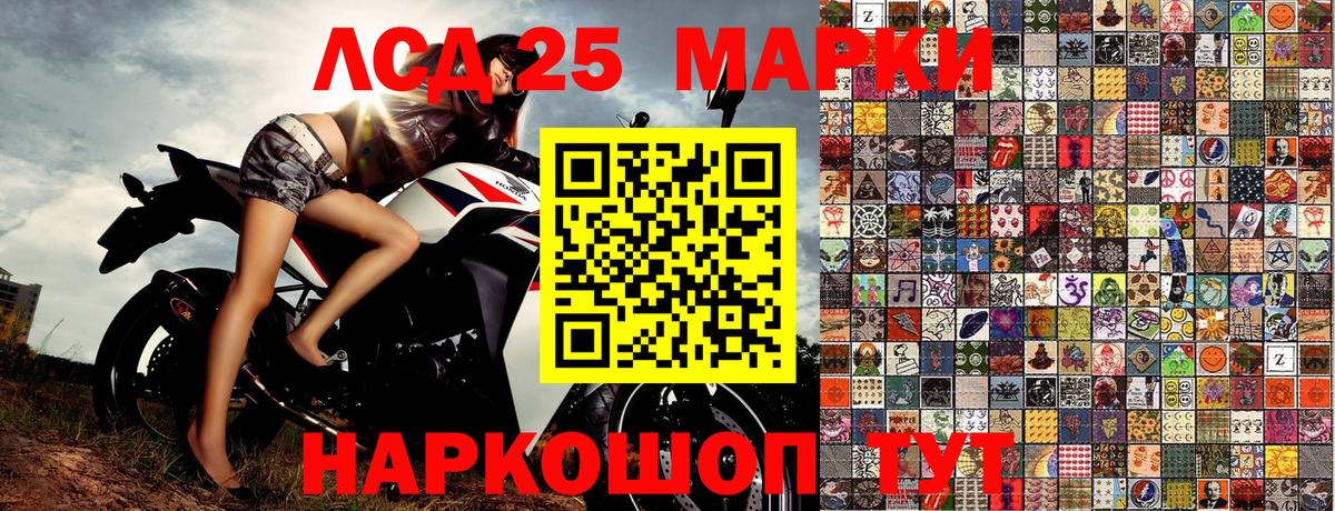 Марки NBOMe  Марки 25I-NBOMe 1,5мг  Марки 25I-NBOMe 1,5мг  Вход с VPN  Дагестанские Огни 