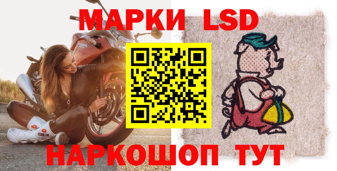 Наркотические марки 1,5мг Дагестанские Огни