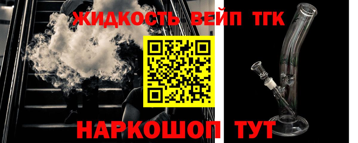 купить закладку  Вход с VPN  Дагестанские Огни  ТГК вейп с тгк  Дистиллят ТГК гашишное масло 